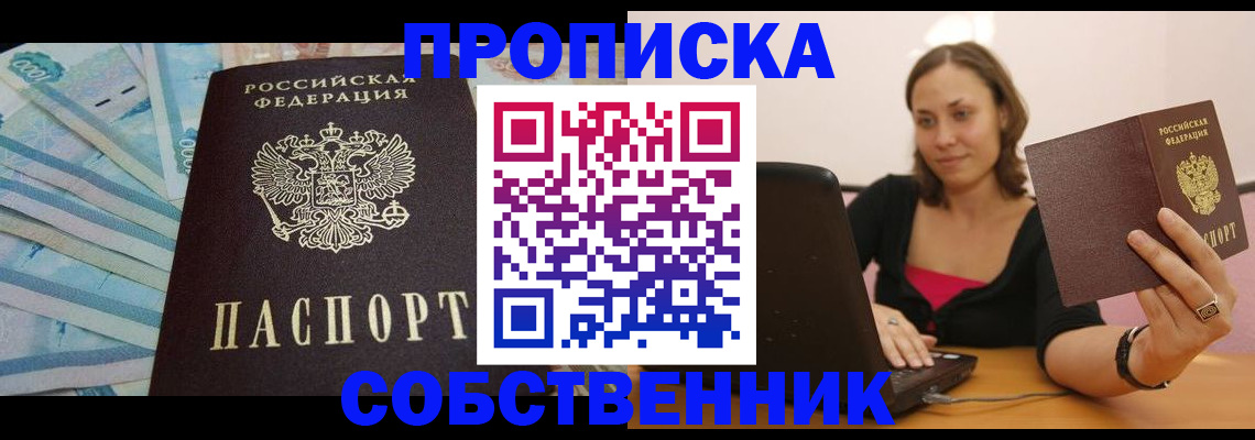 временная регистрация гарантия в Гвардейске