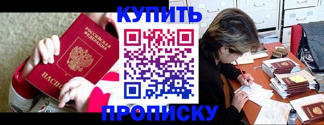 прописка в квартире в Гвардейске