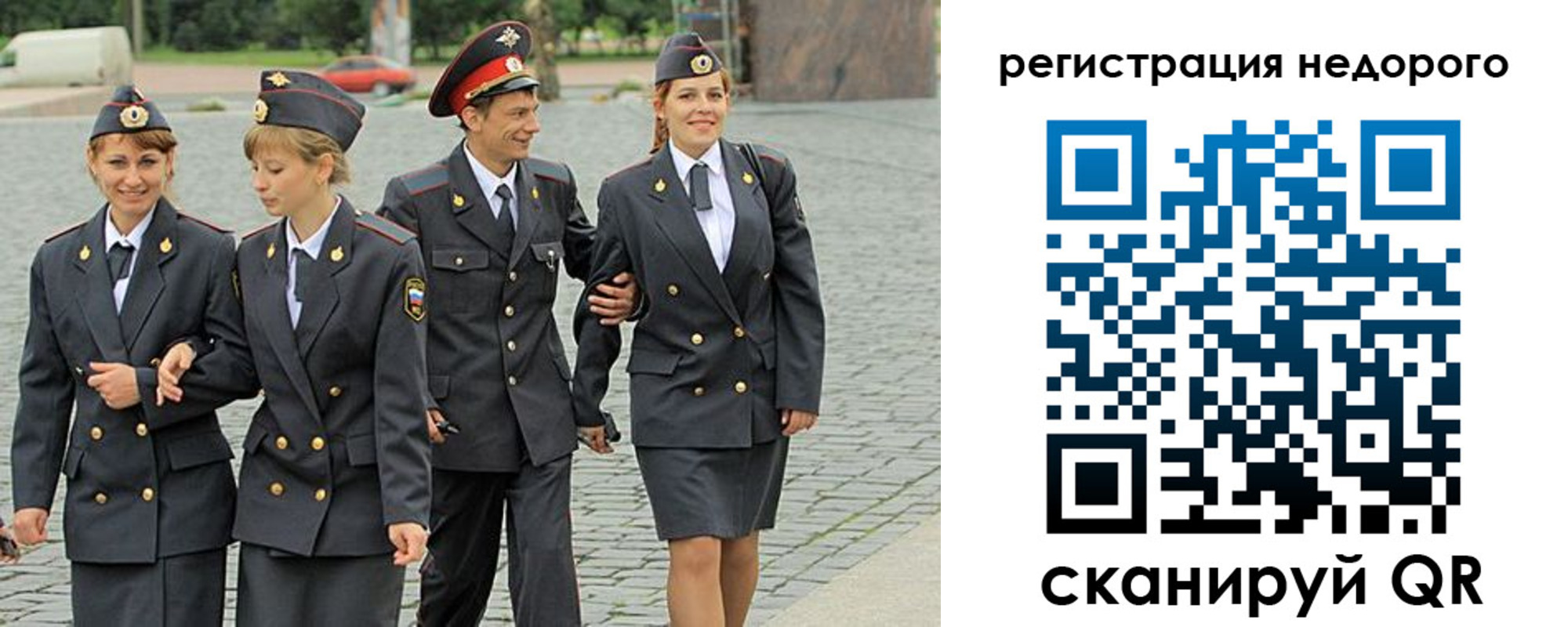 прописка паспорт в Гвардейске