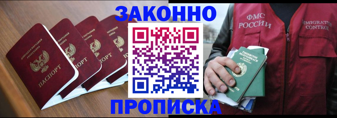 временная регистрация в квартире в Гвардейске