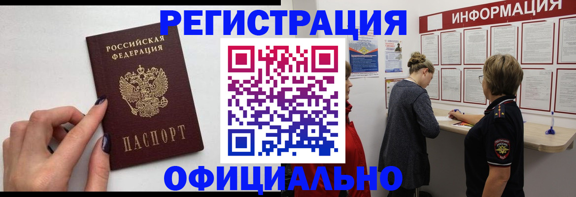 временная регистрация адрес в Гвардейске
