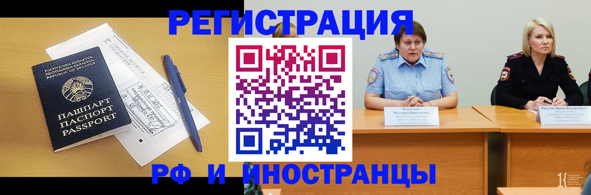 купить прописку в Гвардейске