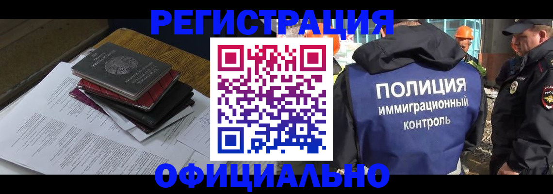 прописка регистрация в Гвардейске