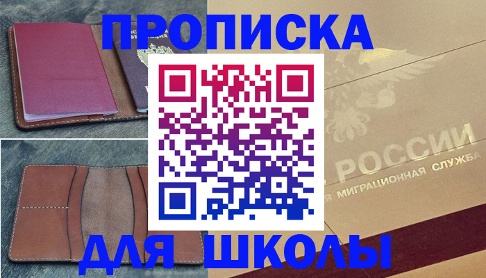 прописка поиск в Гвардейске