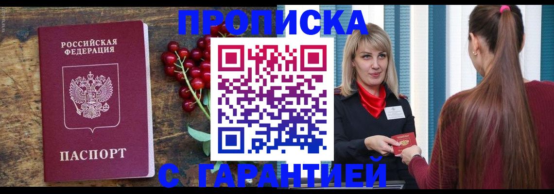 временная регистрация поиск в Гвардейске
