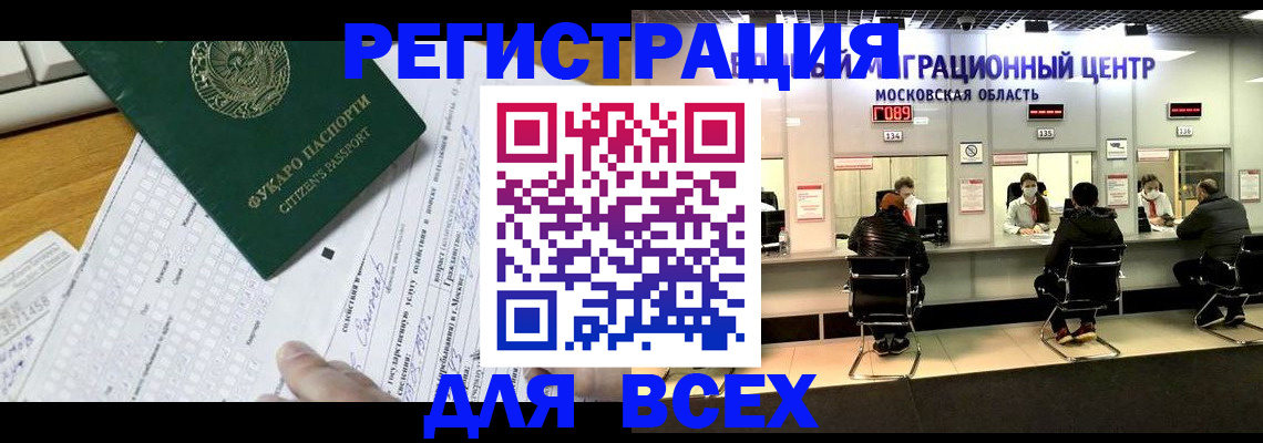 прописка паспорт в Гвардейске