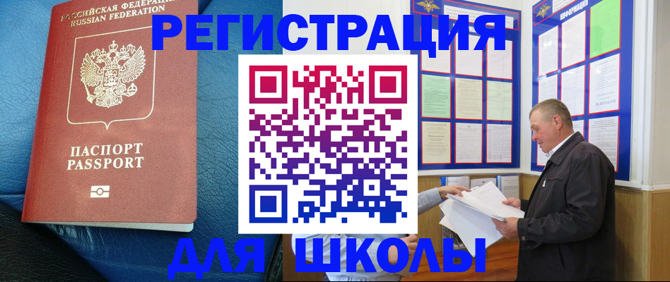 прописка ребенка в Гвардейске