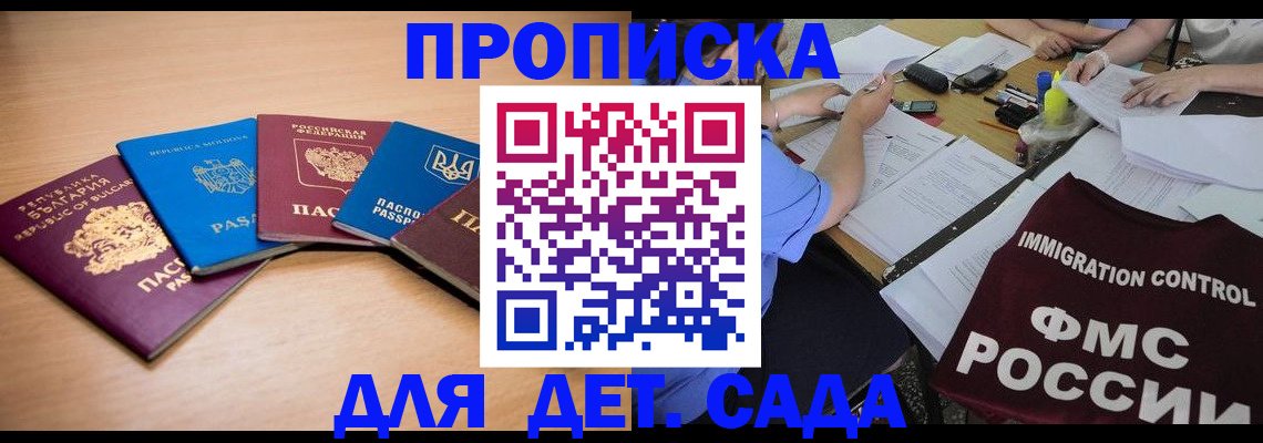 найти адрес прописки в Гвардейске